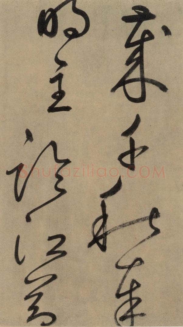 宋代 鲜于枢 鲜于枢.杜甫魏将军歌之十八 书法作品