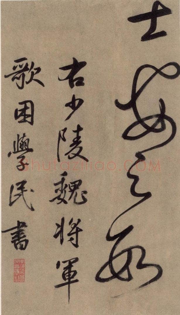 宋代 鲜于枢 鲜于枢.杜甫魏将军歌之十九 书法作品
