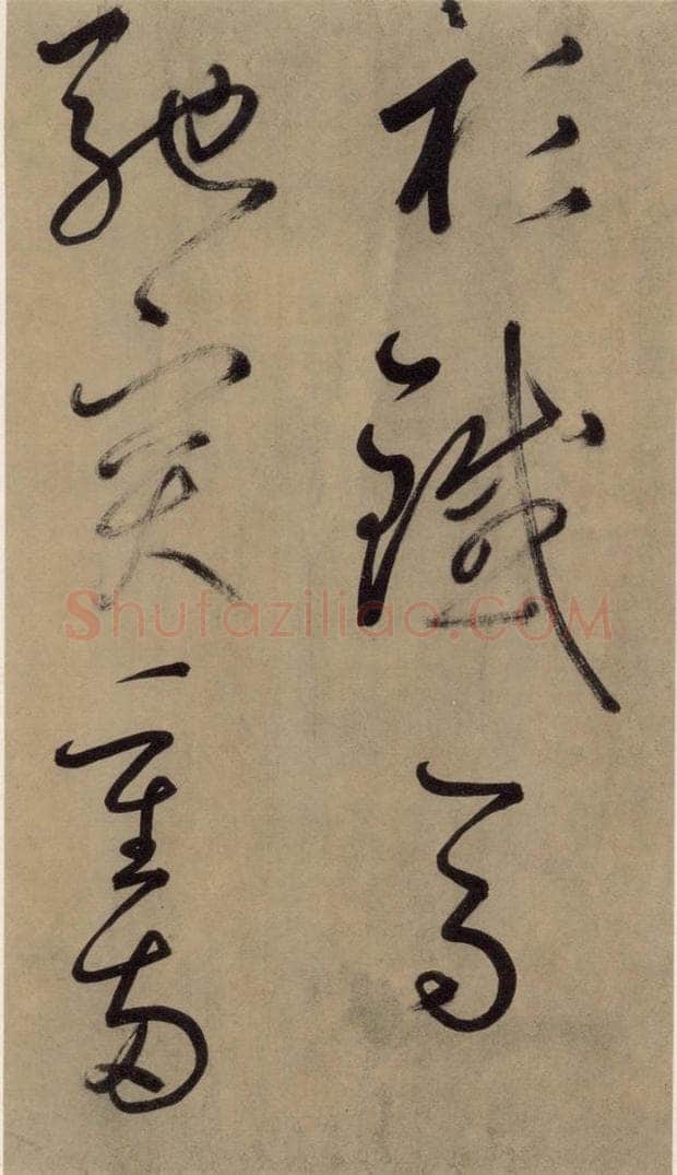 宋代 鲜于枢 鲜于枢.杜甫魏将军歌之二 书法作品