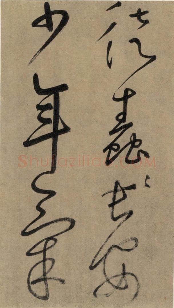 宋代 鲜于枢 鲜于枢.杜甫魏将军歌之九 书法作品
