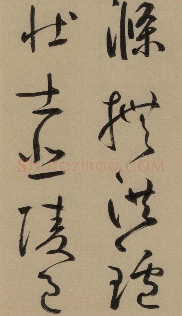 宋 鲜于枢 鲜于枢·杜工部行次昭陵诗 之十一 书法作品