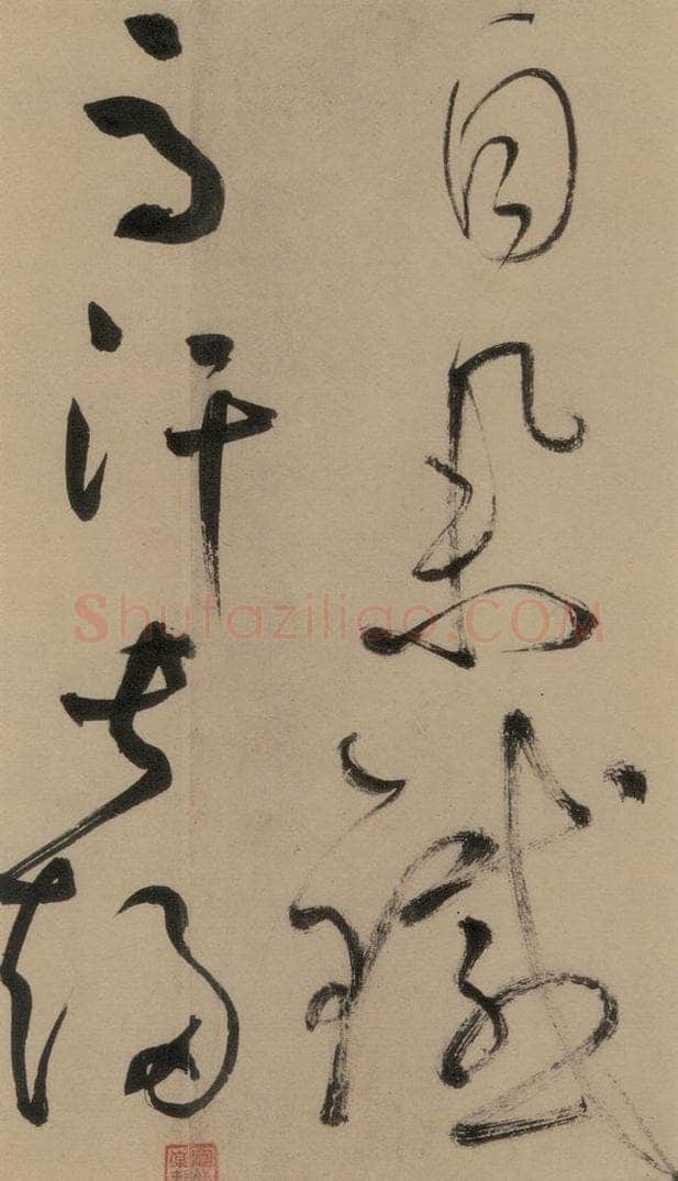 宋 鲜于枢 鲜于枢·杜工部行次昭陵诗 之十三 书法作品