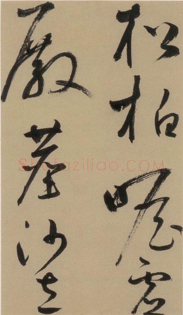宋 鲜于枢 鲜于枢·杜工部行次昭陵诗 之十四 书法作品