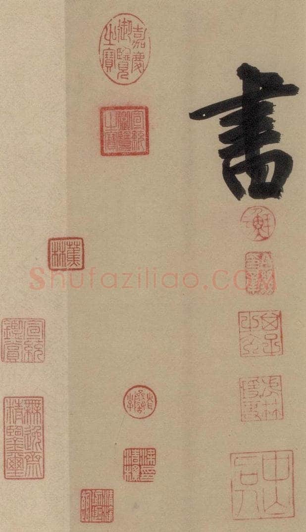 宋 鲜于枢 鲜于枢·杜工部行次昭陵诗 之十九 书法作品