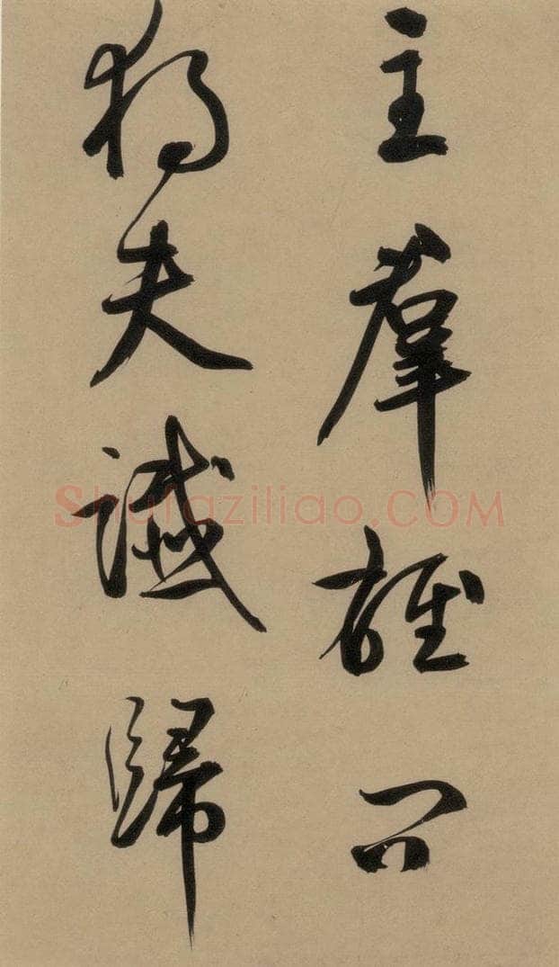 宋 鲜于枢 鲜于枢·杜工部行次昭陵诗 之二 书法作品