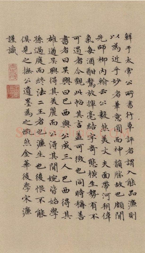 宋 鲜于枢 鲜于枢·杜工部行次昭陵诗 之二十一 书法作品