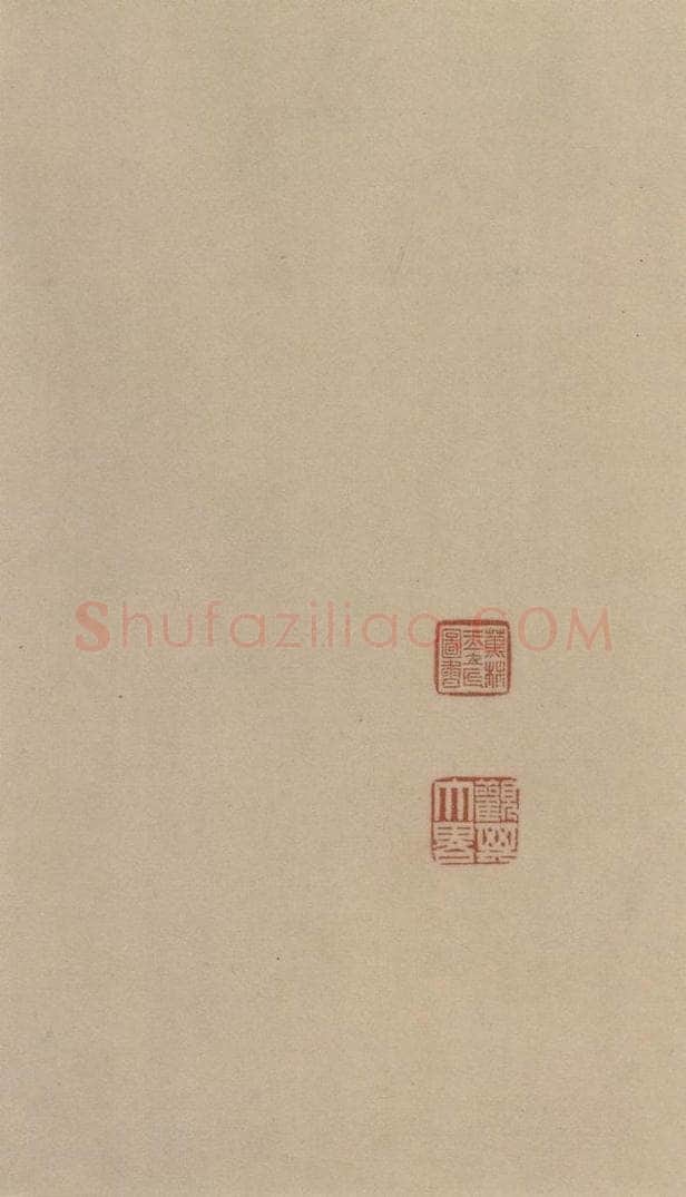 宋 鲜于枢 鲜于枢·杜工部行次昭陵诗 之二十二 书法作品