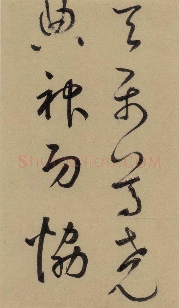 宋 鲜于枢 鲜于枢·杜工部行次昭陵诗 之四 书法作品