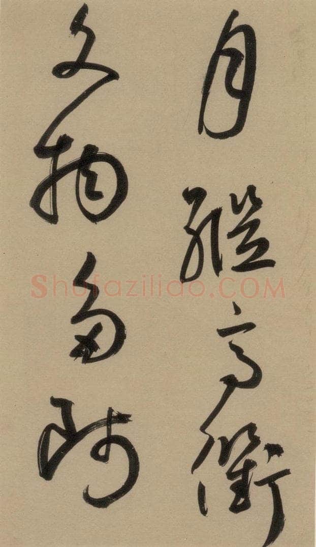 宋 鲜于枢 鲜于枢·杜工部行次昭陵诗 之六 书法作品