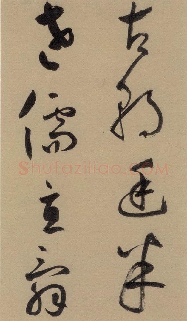 宋 鲜于枢 鲜于枢·杜工部行次昭陵诗 之七 书法作品