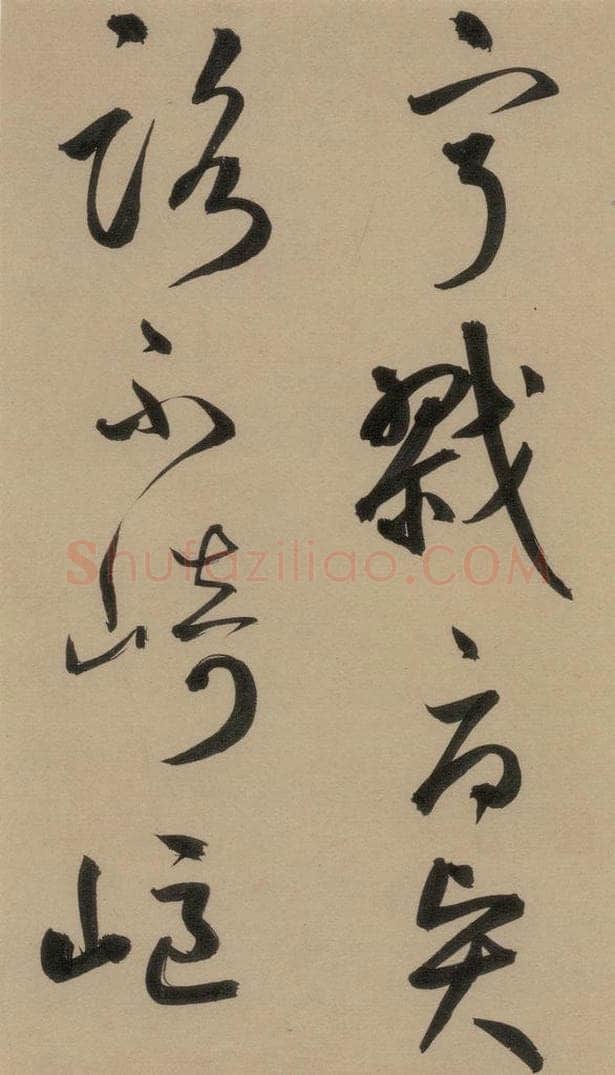 宋 鲜于枢 鲜于枢·杜工部行次昭陵诗 之八 书法作品