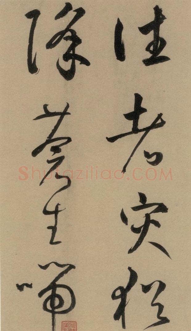 宋 鲜于枢 鲜于枢·杜工部行次昭陵诗 之九 书法作品