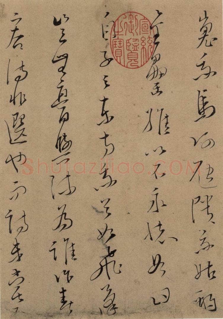 公元1273年宋代 文天祥 《文天祥木鸡集帖》之二 书法作品