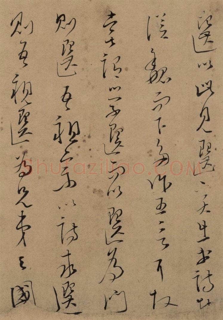 公元1275年宋代 文天祥 《文天祥木鸡集帖》之三 书法作品