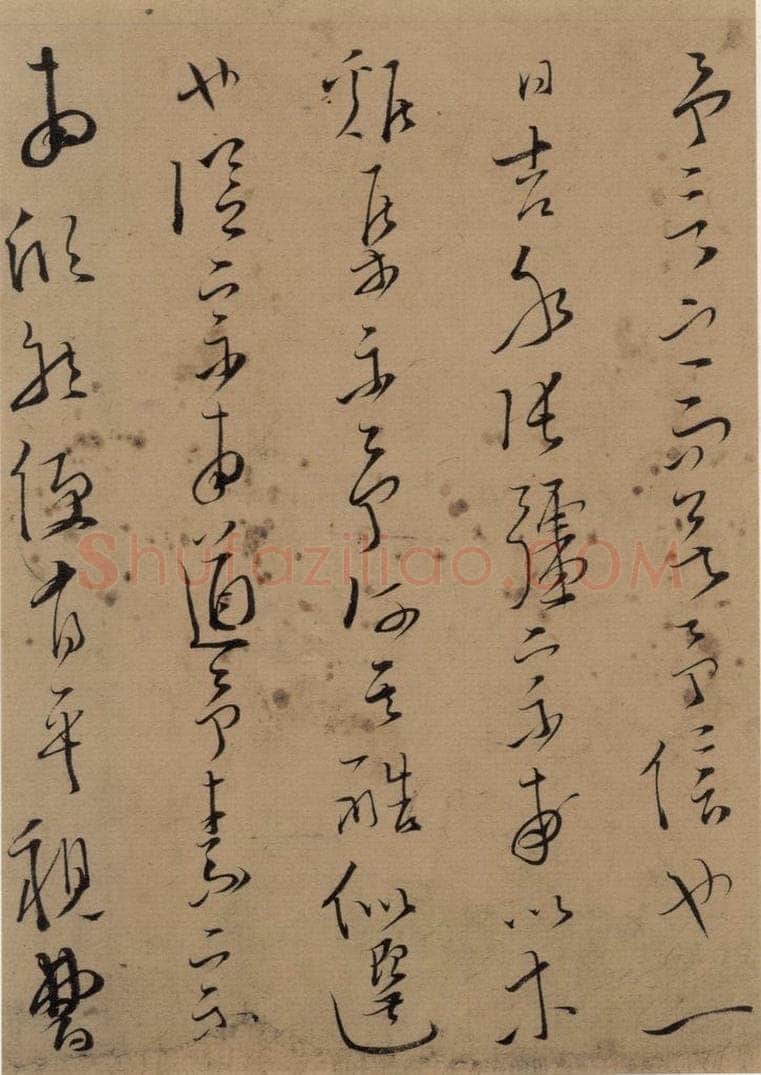 公元1276年宋代 文天祥 《文天祥木鸡集帖》之四 书法作品
