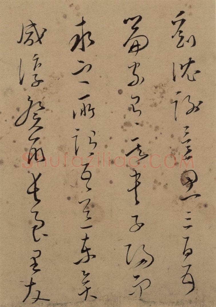 公元1277年宋代 文天祥 《文天祥木鸡集帖》之五 书法作品