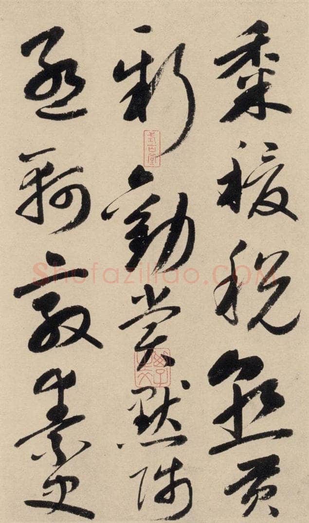 元 鲜于枢 摹补高闲千字文下之六 书法作品