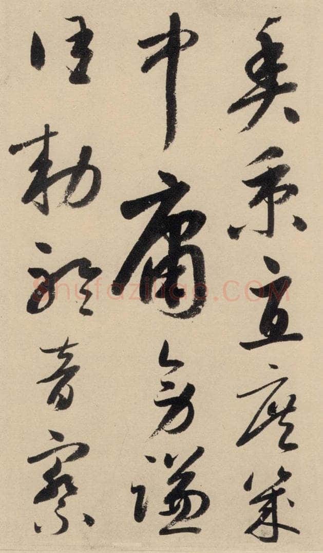 元 鲜于枢 摹补高闲千字文下之七 书法作品
