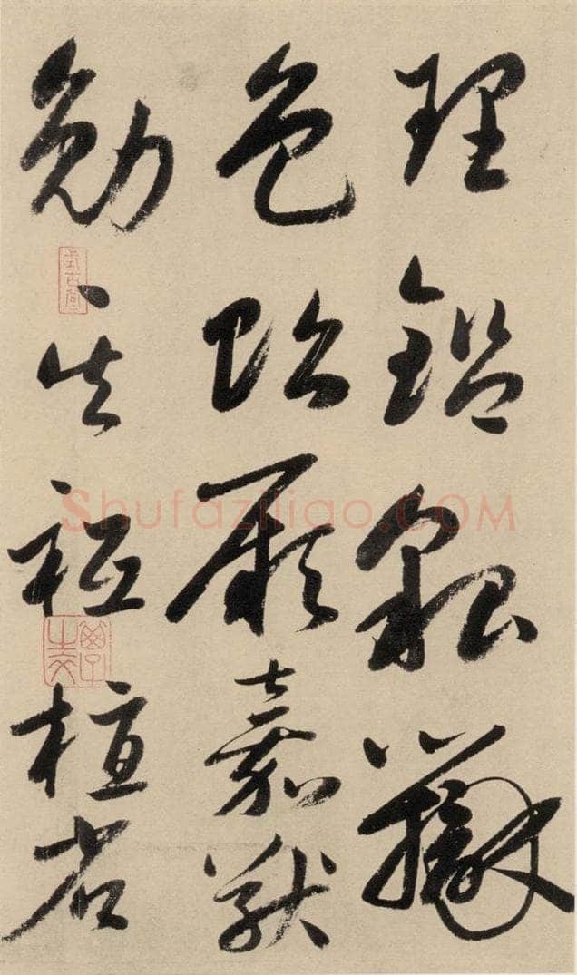 元 鲜于枢 摹补高闲千字文下之八 书法作品