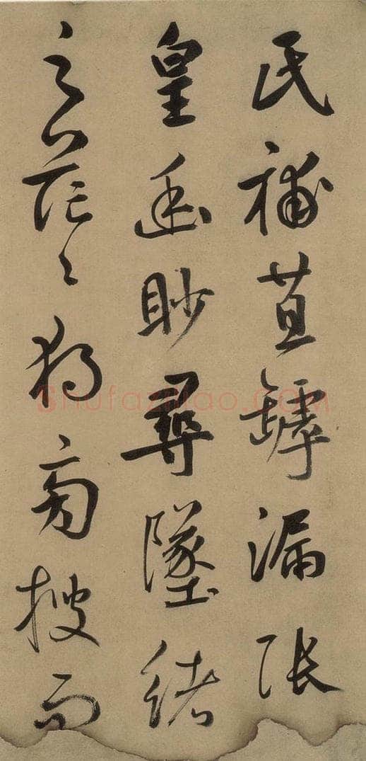 元 鲜于枢 《鲜于枢进学解》上之十 书法作品