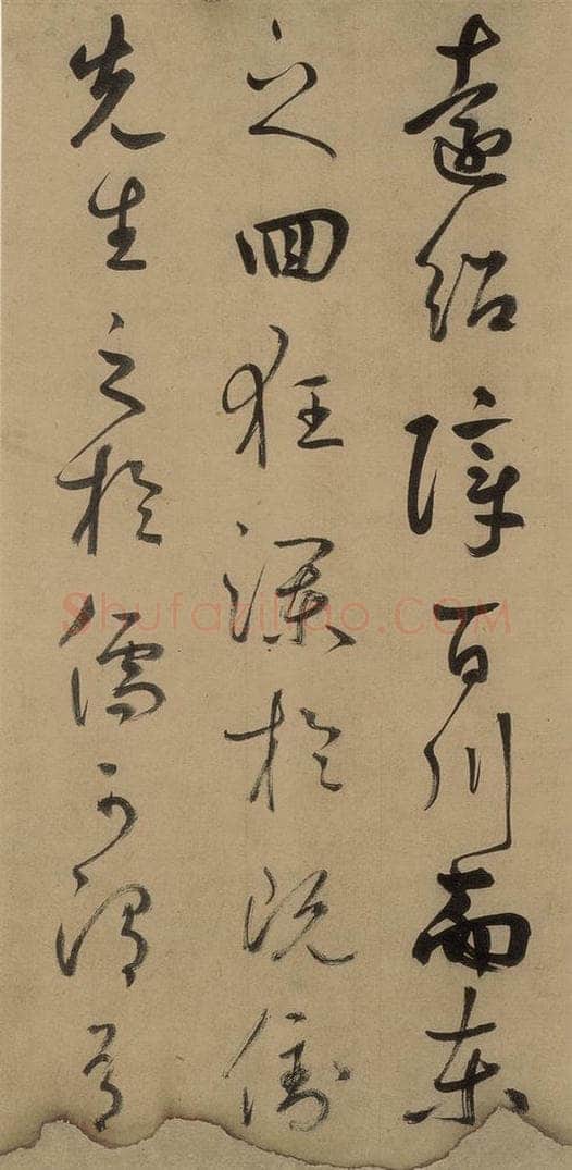 元 鲜于枢 《鲜于枢进学解》上之十一 书法作品