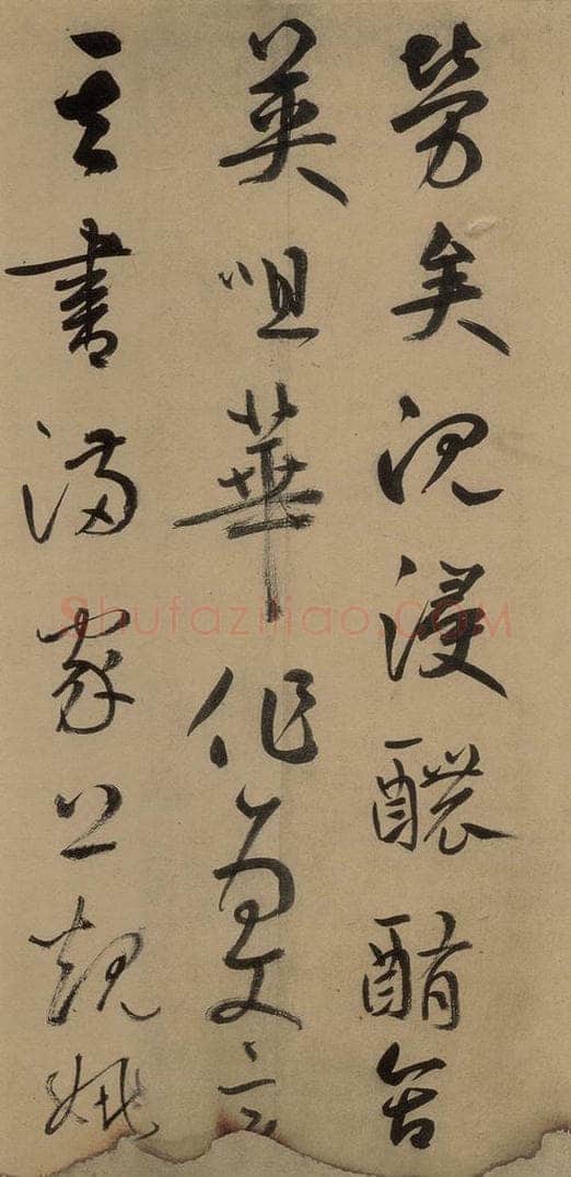 元 鲜于枢 《鲜于枢进学解》上之十二 书法作品