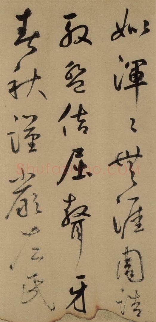 元 鲜于枢 《鲜于枢进学解》上之十三 书法作品