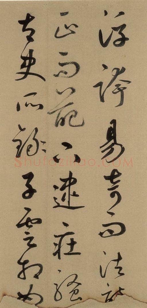 元 鲜于枢 《鲜于枢进学解》上之十四 书法作品