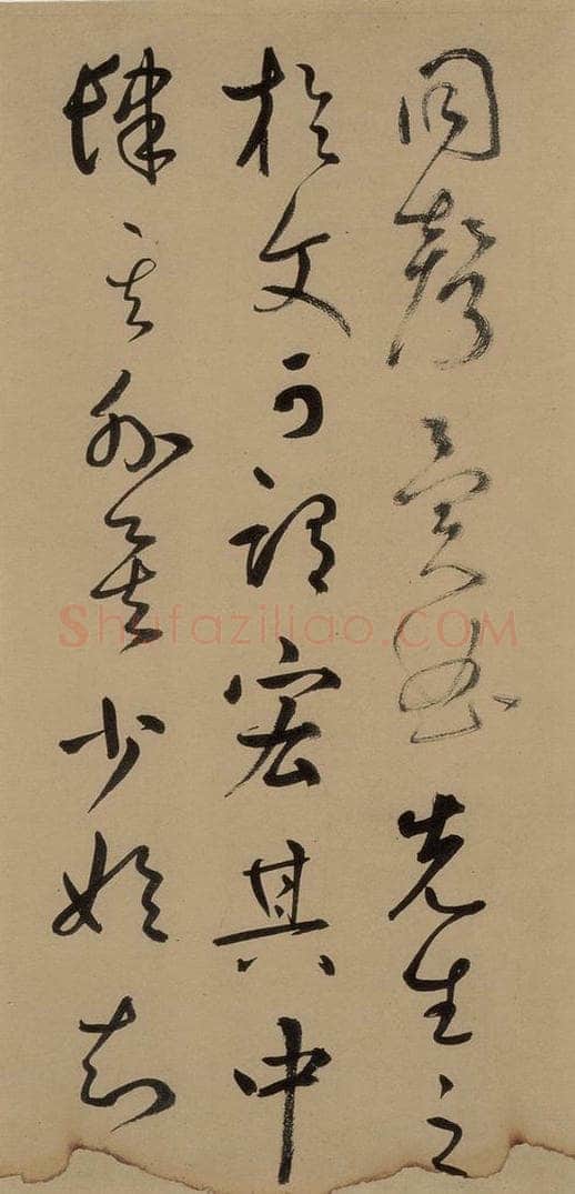 元 鲜于枢 《鲜于枢进学解》上之十五 书法作品