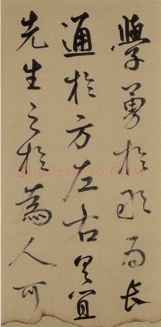 元 鲜于枢 《鲜于枢进学解》上之十六 书法作品