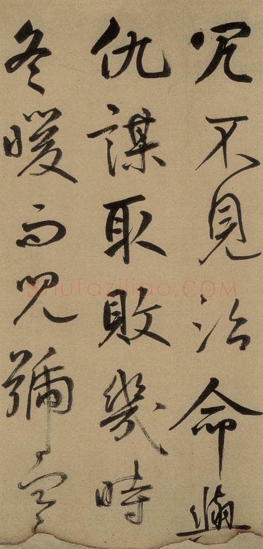 元 鲜于枢 《鲜于枢进学解》上之十九 书法作品