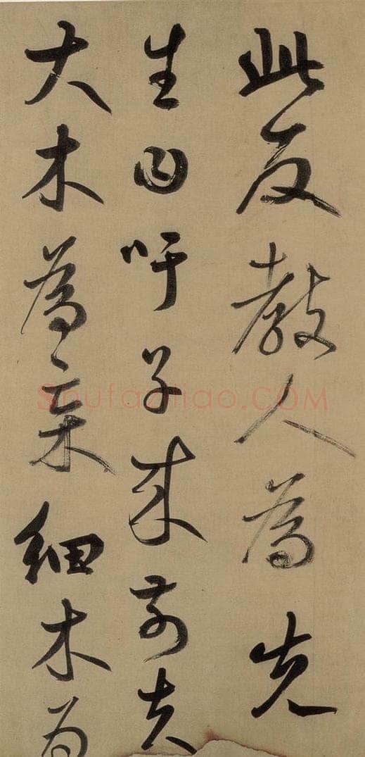 元 鲜于枢 《鲜于枢进学解》上之二十一 书法作品