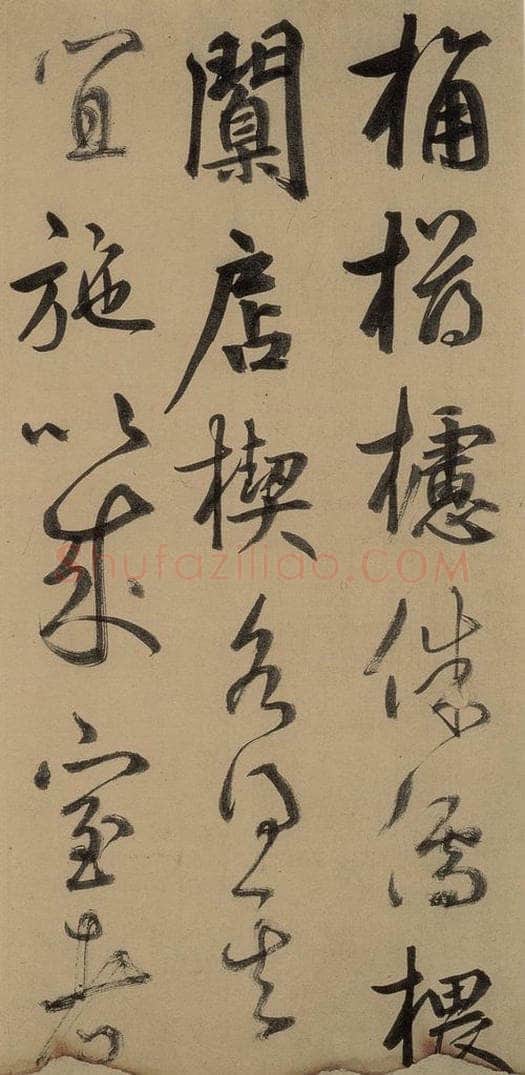 元 鲜于枢 《鲜于枢进学解》上之二十二 书法作品