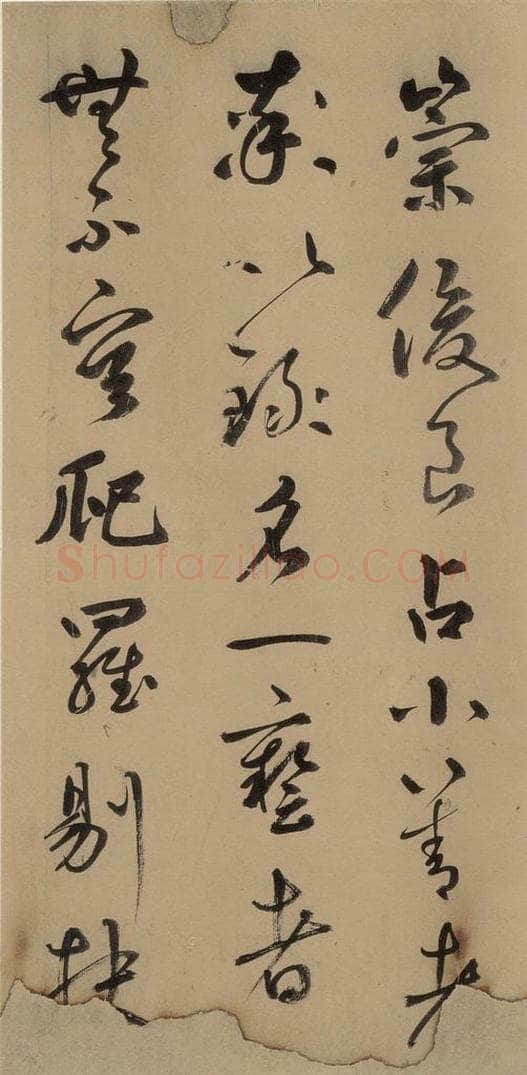 元 鲜于枢 《鲜于枢进学解》上之三 书法作品