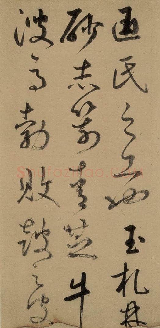 元 鲜于枢 《鲜于枢进学解》下之一 书法作品