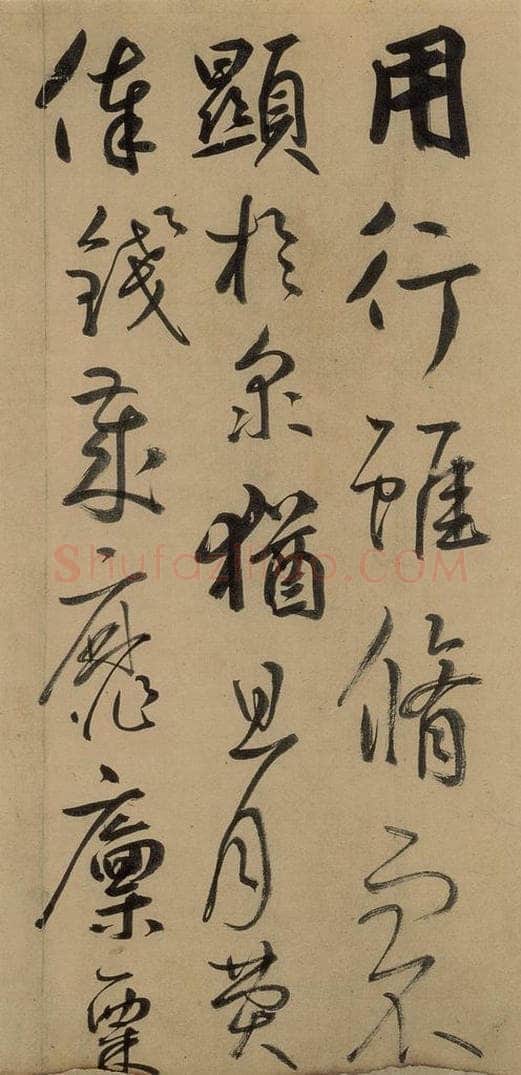 元 鲜于枢 《鲜于枢进学解》下之十 书法作品