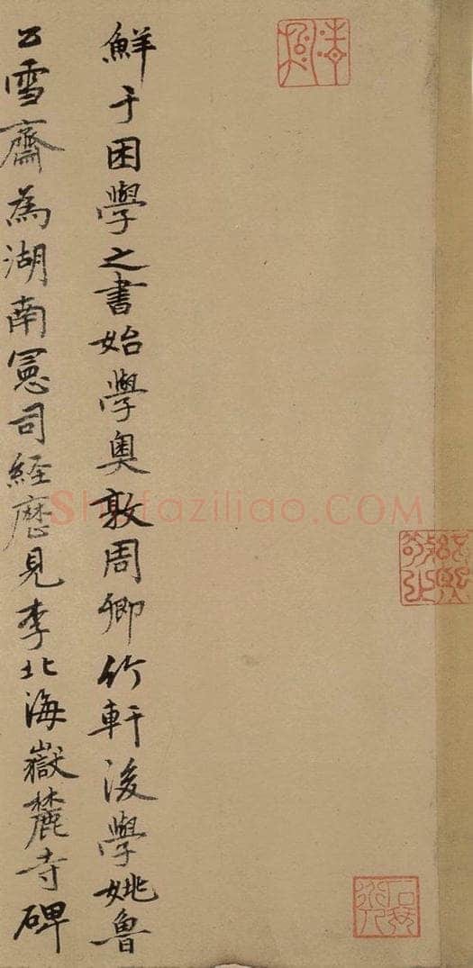 1333元 刘及 《鲜于枢进学解》下跋之一 书法作品