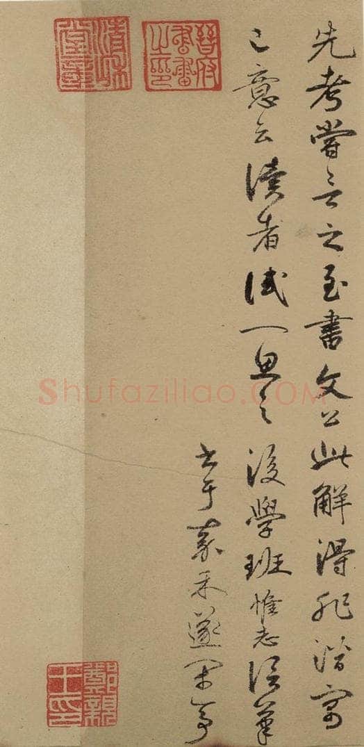   《鲜于枢进学解》下跋之五 书法作品