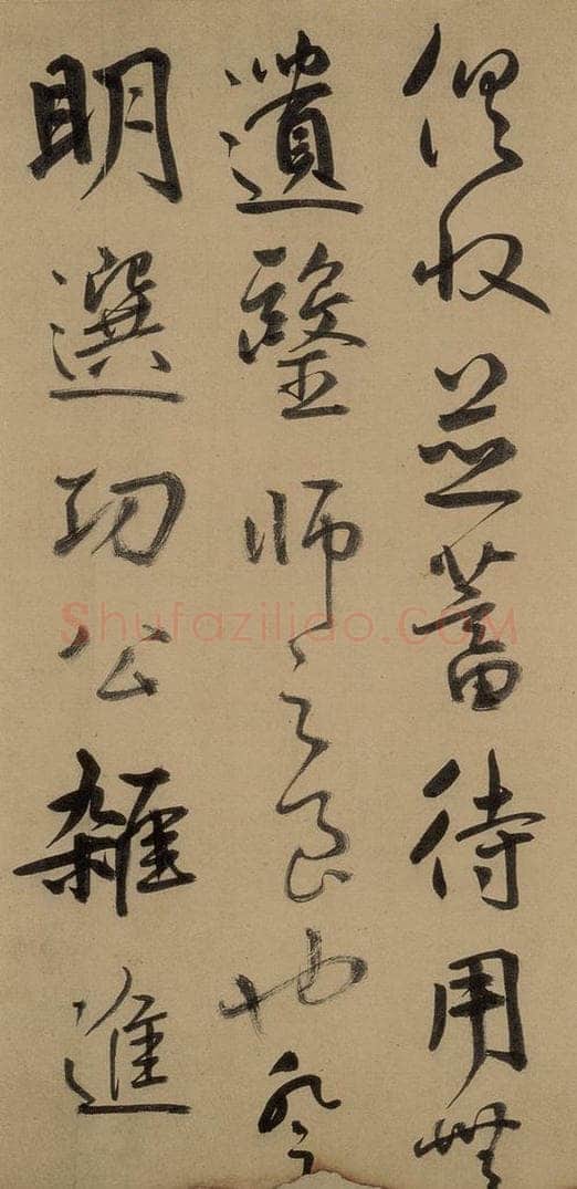 元 鲜于枢 《鲜于枢进学解》下之二 书法作品