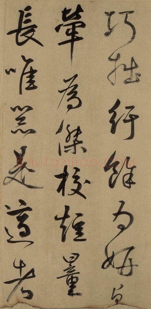 元 鲜于枢 《鲜于枢进学解》下之三 书法作品