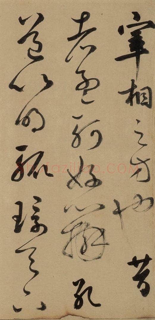 元 鲜于枢 《鲜于枢进学解》下之四 书法作品