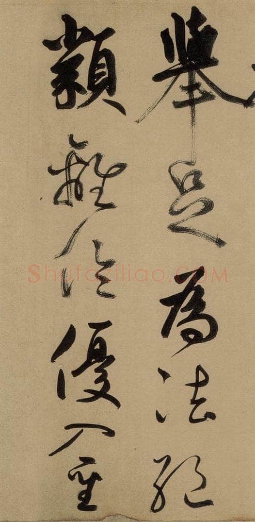 元 鲜于枢 《鲜于枢进学解》下之七 书法作品