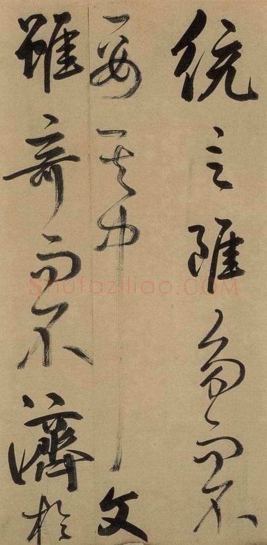 元 鲜于枢 《鲜于枢进学解》下之九 书法作品