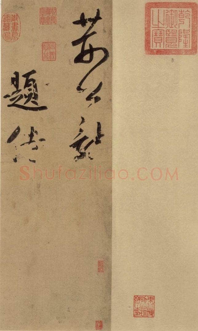 1291元 鲜于枢 鲜于枢·王安石杂诗 上 之一 书法作品