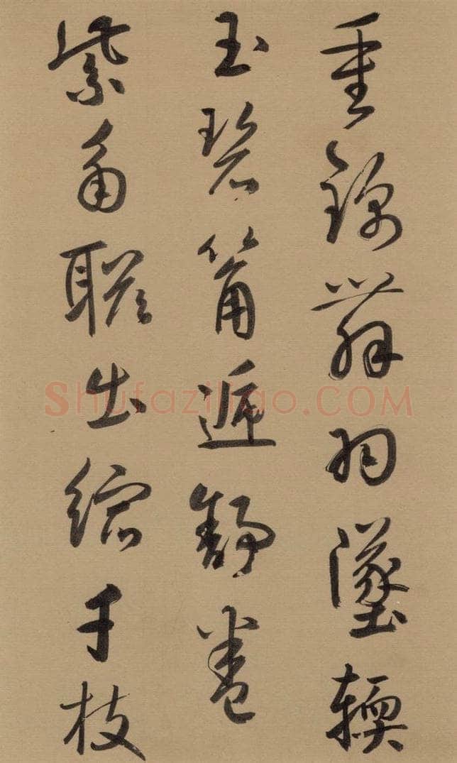 1291元 鲜于枢 鲜于枢·王安石杂诗 上 之十七 书法作品