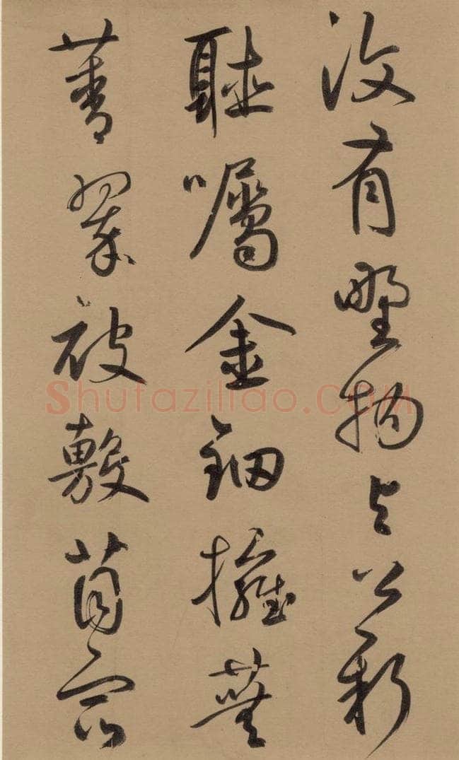 1291元 鲜于枢 鲜于枢·王安石杂诗 上 之十九 书法作品
