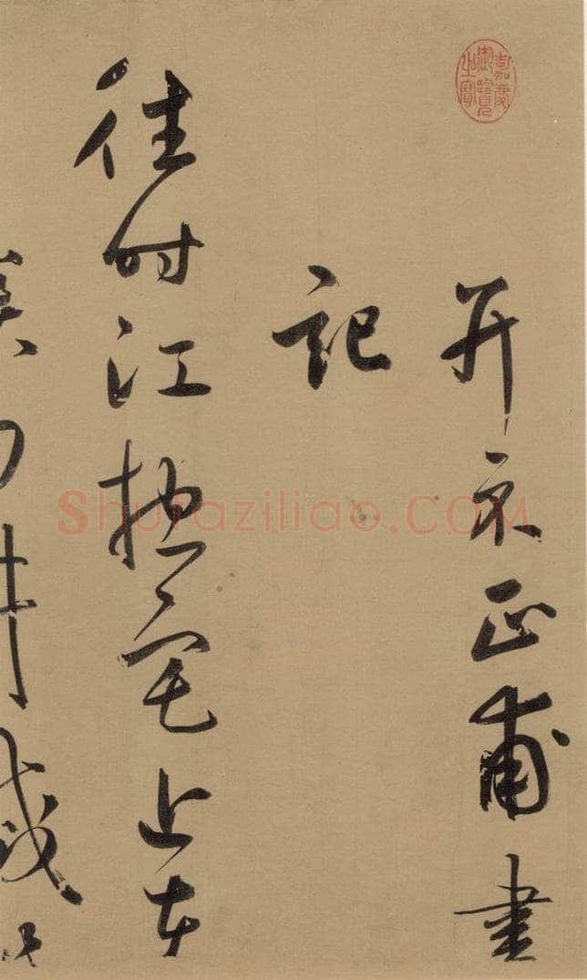 1291元 鲜于枢 鲜于枢·王安石杂诗 上 之七 书法作品