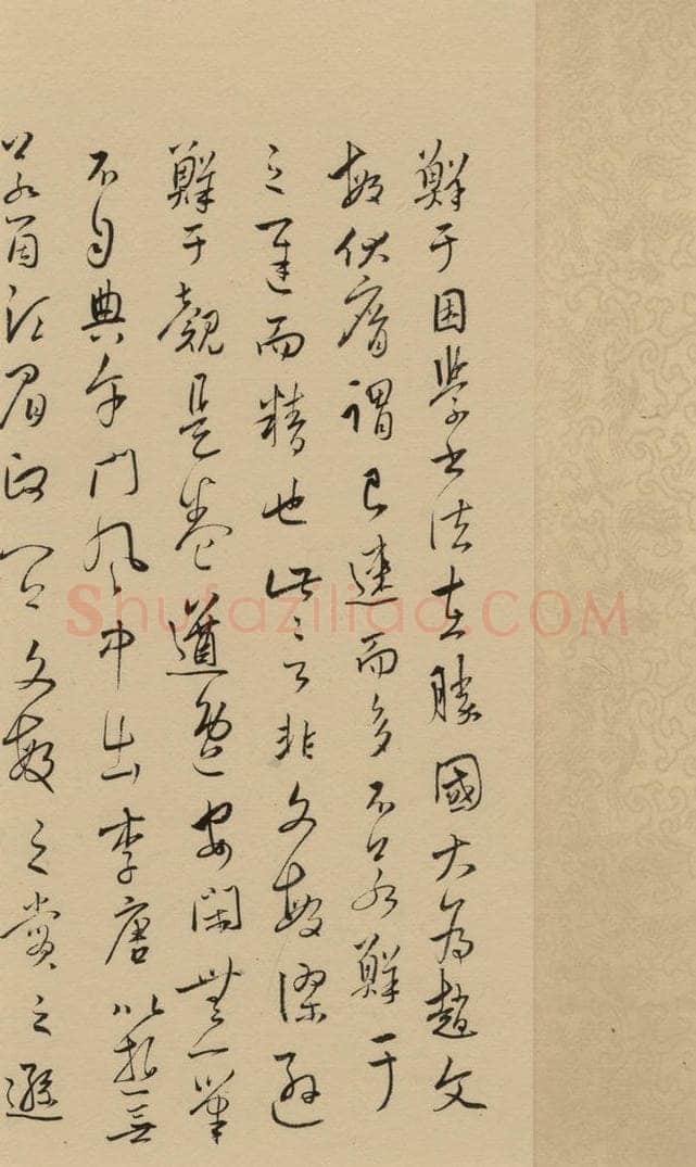 1291元 鲜于枢 鲜于枢·王安石杂诗 下 之十五 书法作品