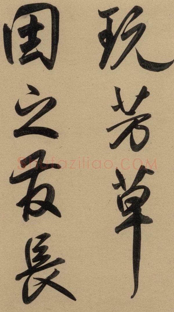 1297元 赵孟俯 赵孟俯二讃二诗上 之十八 书法作品