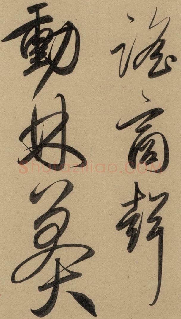 1297元 赵孟俯 赵孟俯二讃二诗上 之十九 书法作品